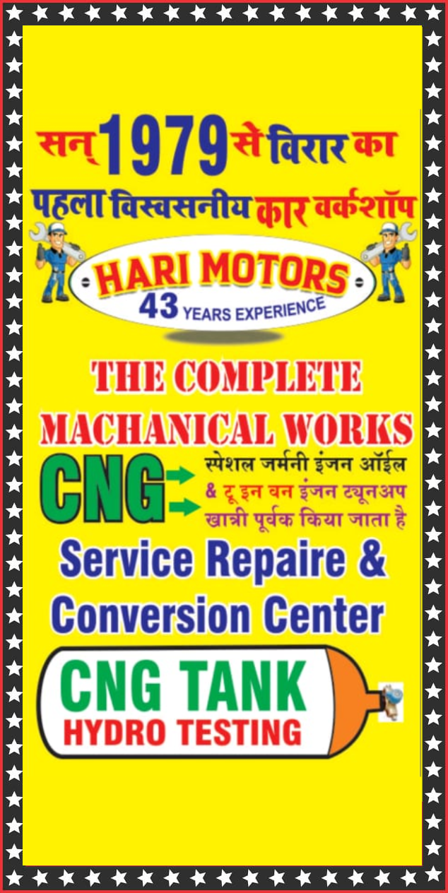 Welcome hari Motors